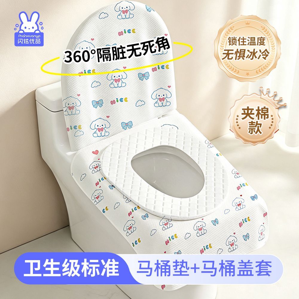 【隔菌0污染】一次性马桶垫粘贴式智能马桶套全包围孕婴妇医院用