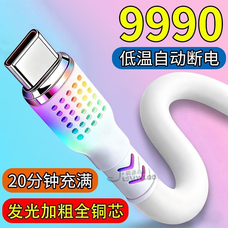 280W超级快充typec加粗数据线硅胶