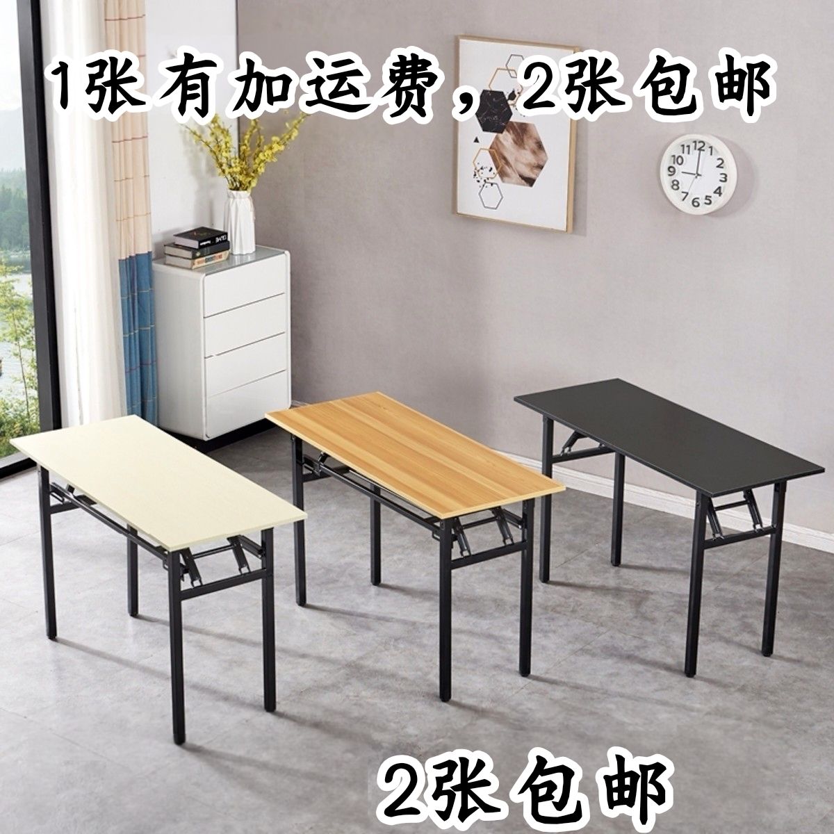 折叠桌条桌餐桌办公桌电脑桌桌子简易会议桌摆摊培训课桌折叠桌子【30天内发货】