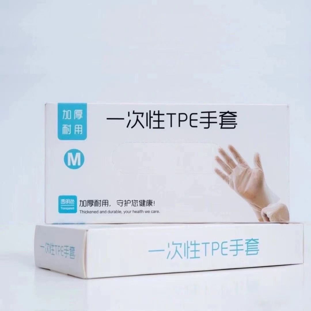 食品级一次性TPE手套共4盒400只 8.99元 - 折送网
