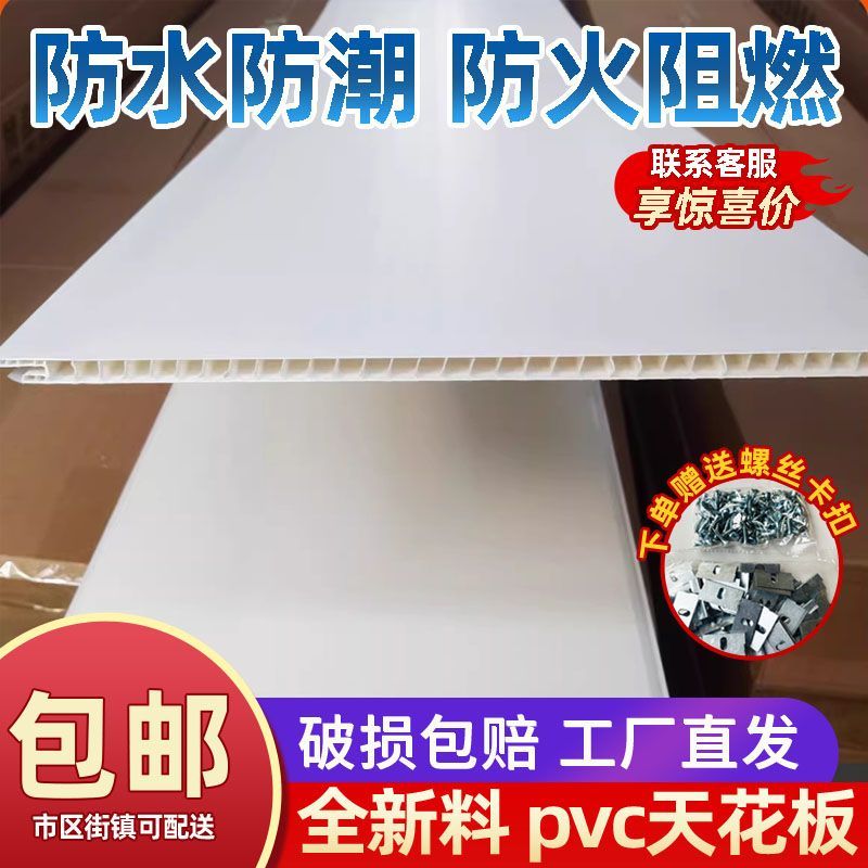 室内吊顶防水塑料扣板自装客厅厨房卫生间天花板卧室吊顶熟胶长条