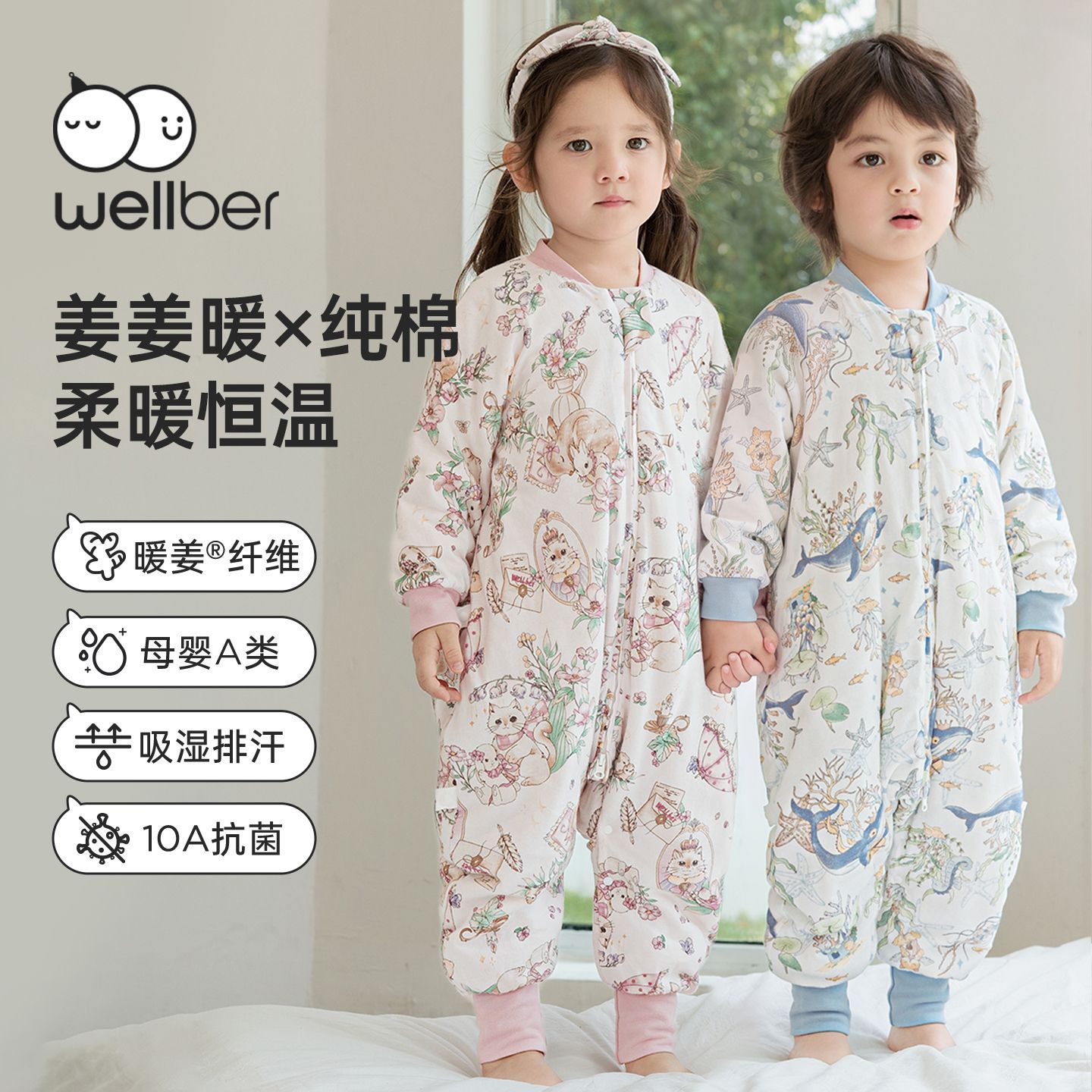 【姜姜暖】威尔贝鲁婴儿夹棉秋冬恒温睡袋儿童纯棉宝宝防踢被子暖
