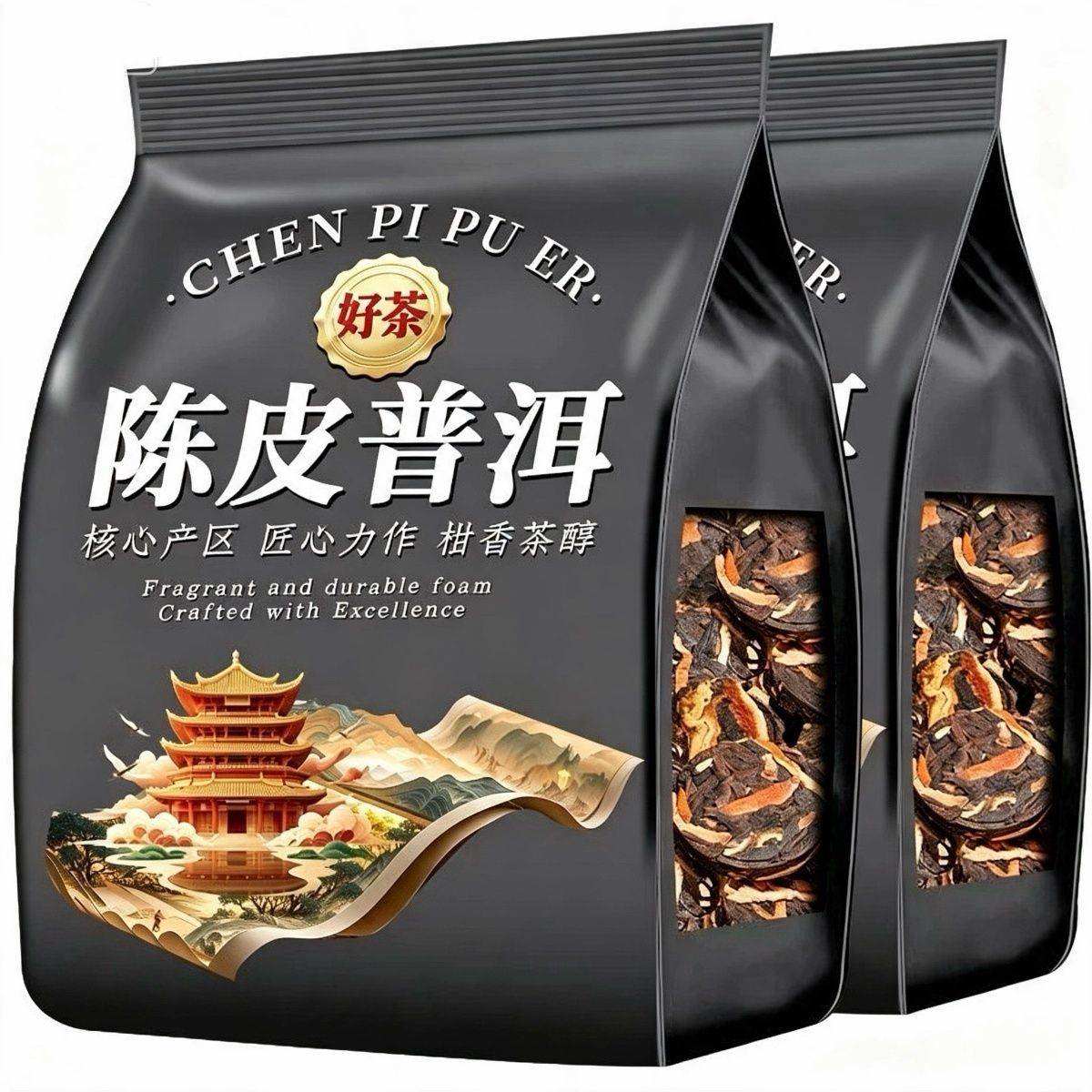 10年陈皮普洱茶云南普洱茶熟茶袋装正宗普洱茶熟普洱茶