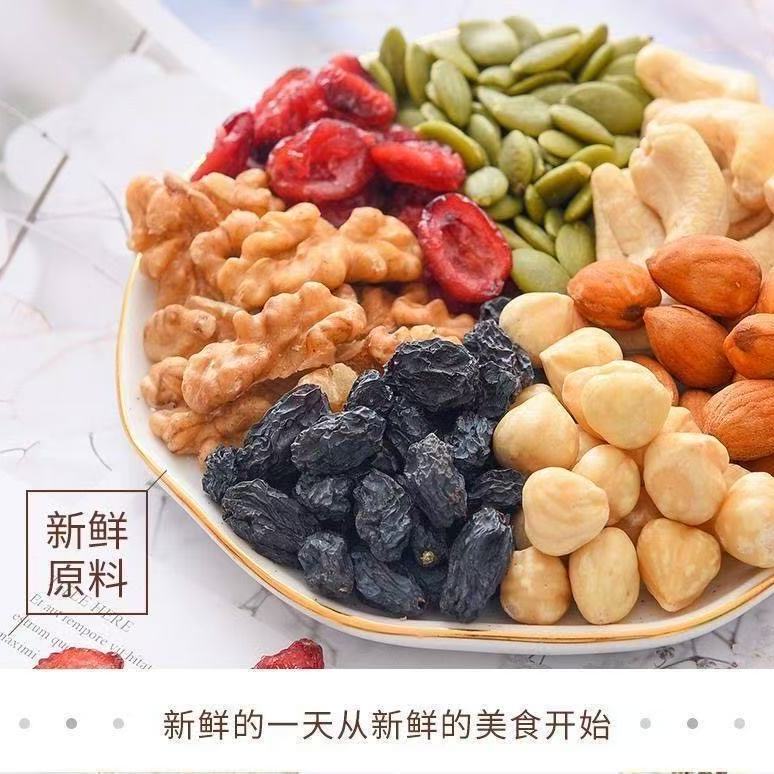每日坚果混合果仁500g干果净重解馋休闲罐装健康零食营养丰富 图 5