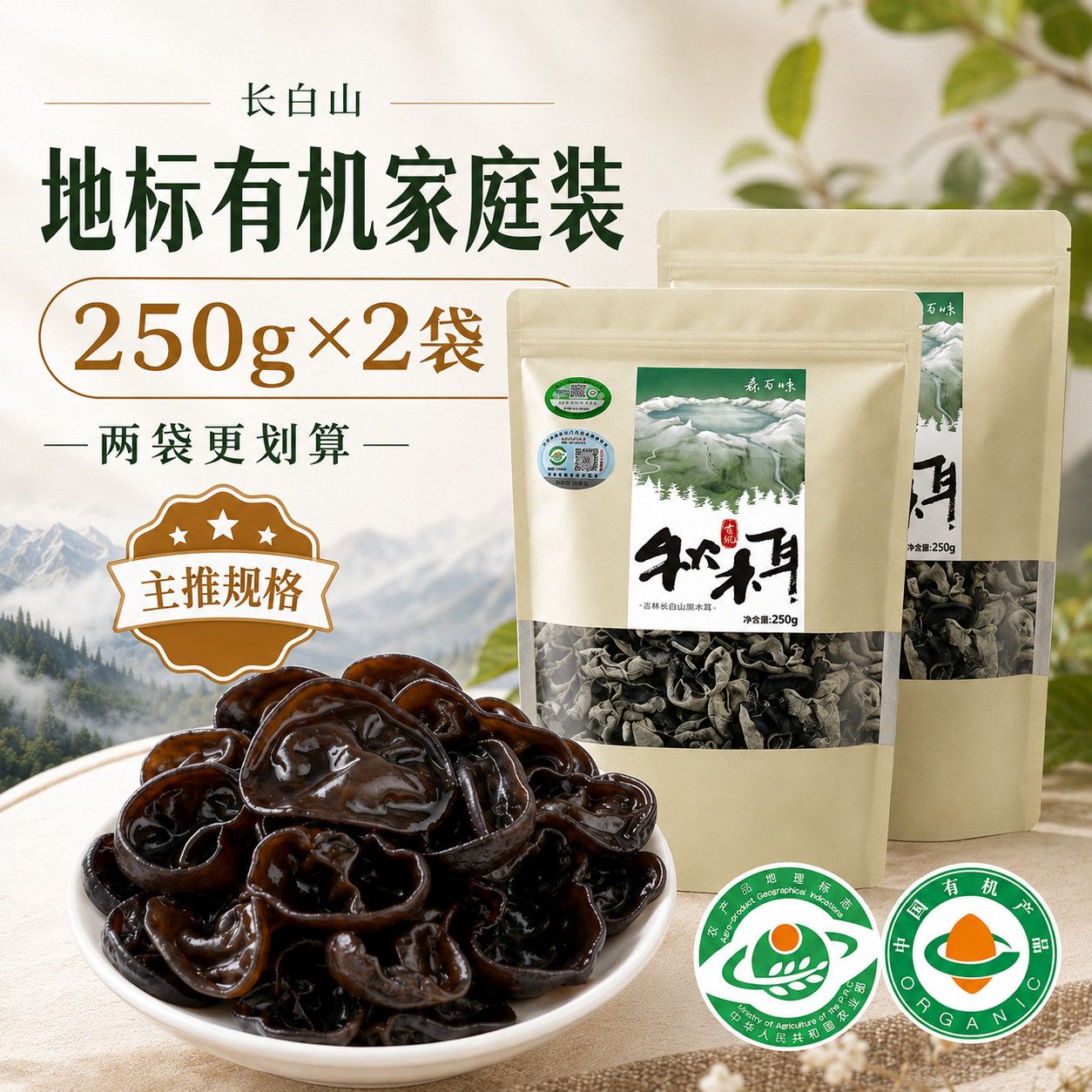 东北有机秋木耳干货长白山特级黑木耳土特产非小碗木耳椴木菌生 图片 10