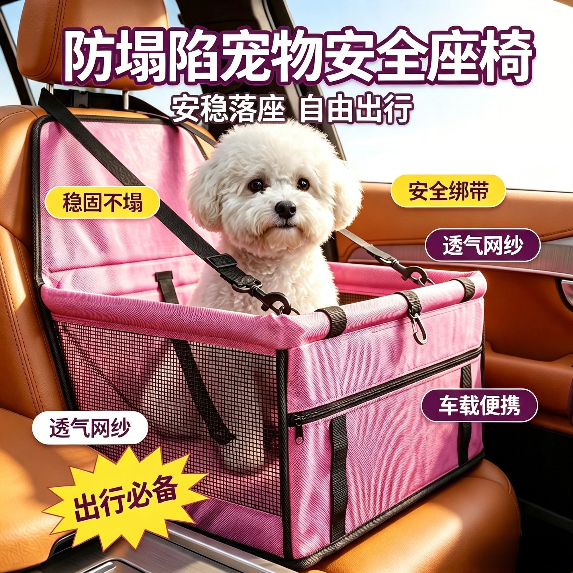 车载宠物猫狗安全座椅防塌陷折叠防脏透气网纱稳固副驾驶宠物窝