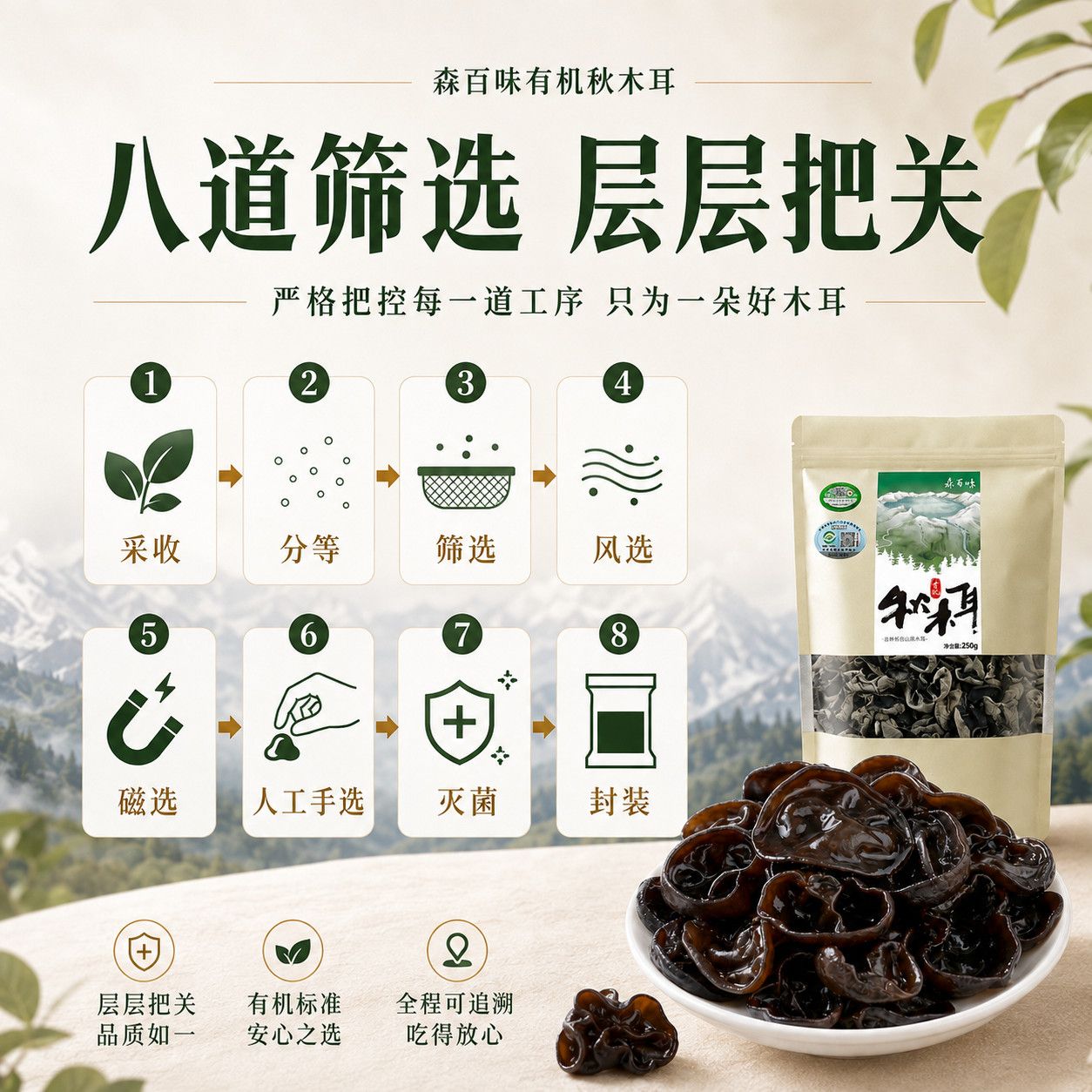 东北有机秋木耳干货长白山特级黑木耳土特产非小碗木耳椴木菌生 图片 7