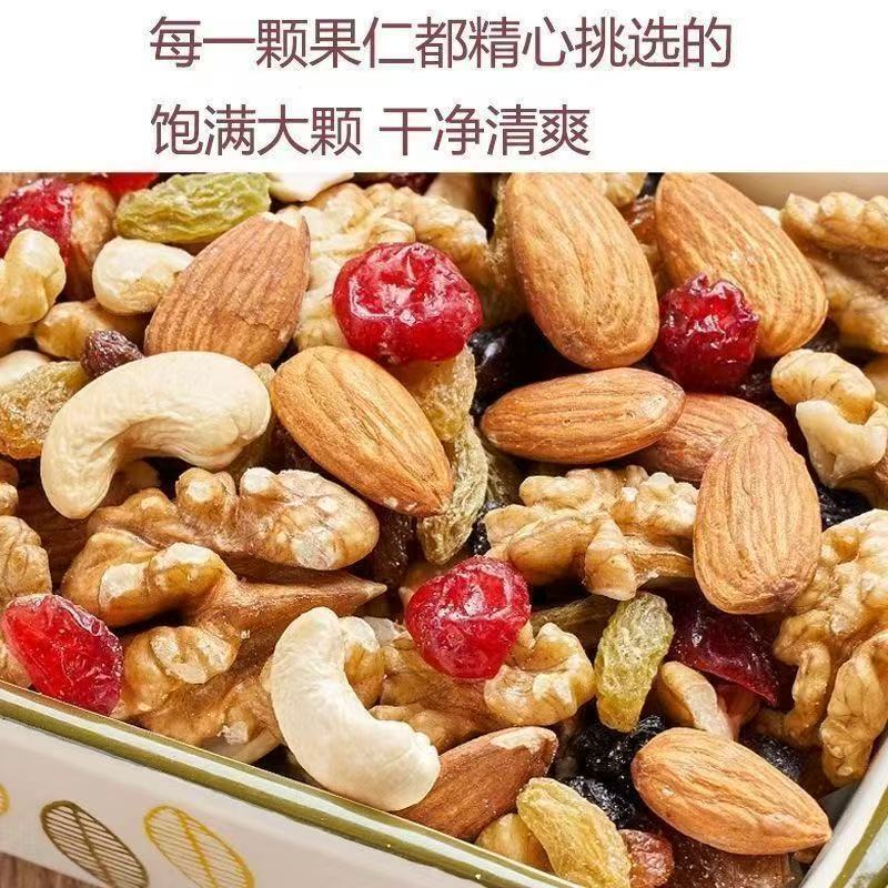 每日坚果混合果仁500g干果净重解馋休闲罐装健康零食营养丰富 图 6