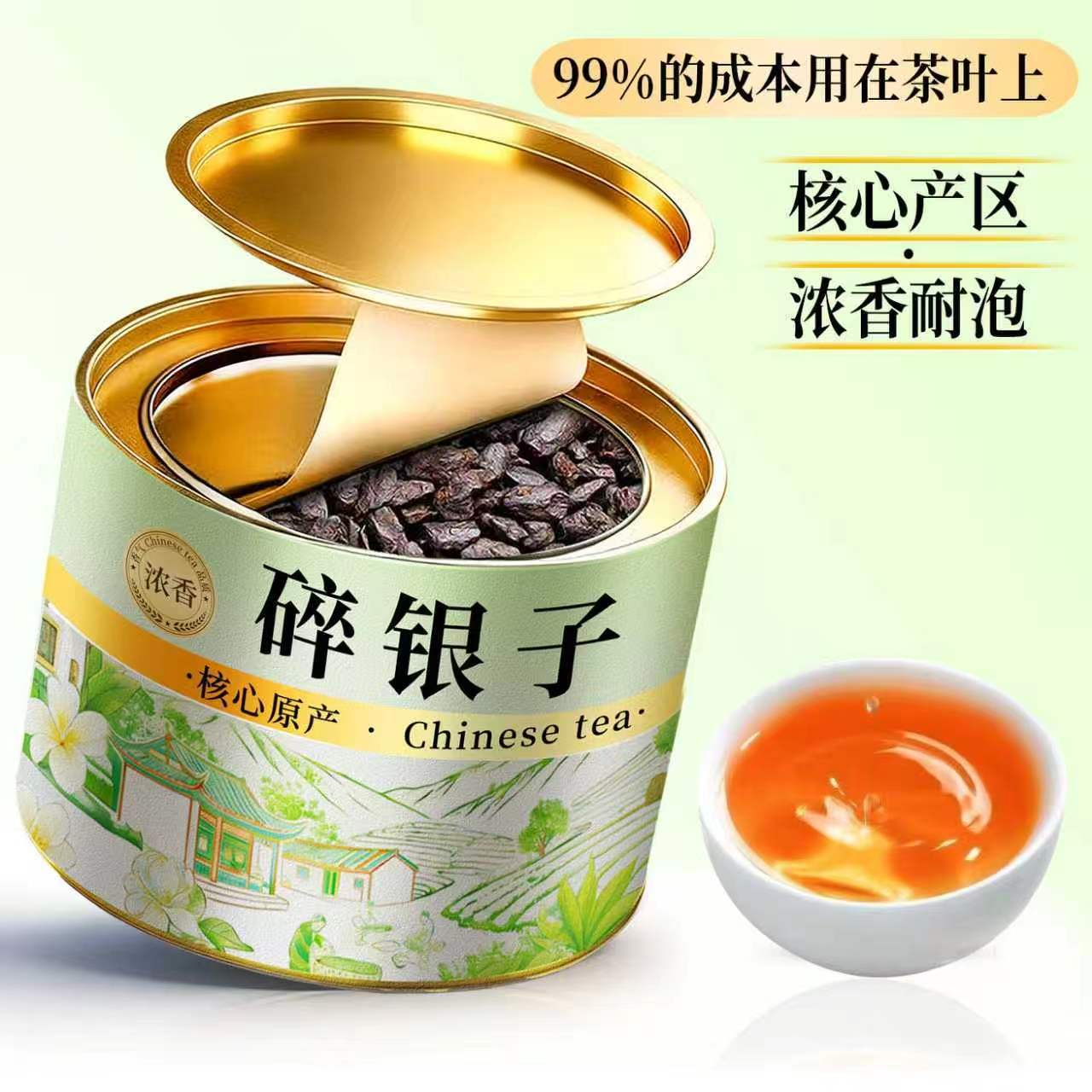 【特级糯香碎银子】正宗云南十年陈香茶化石糯米香普洱熟茶老茶头
