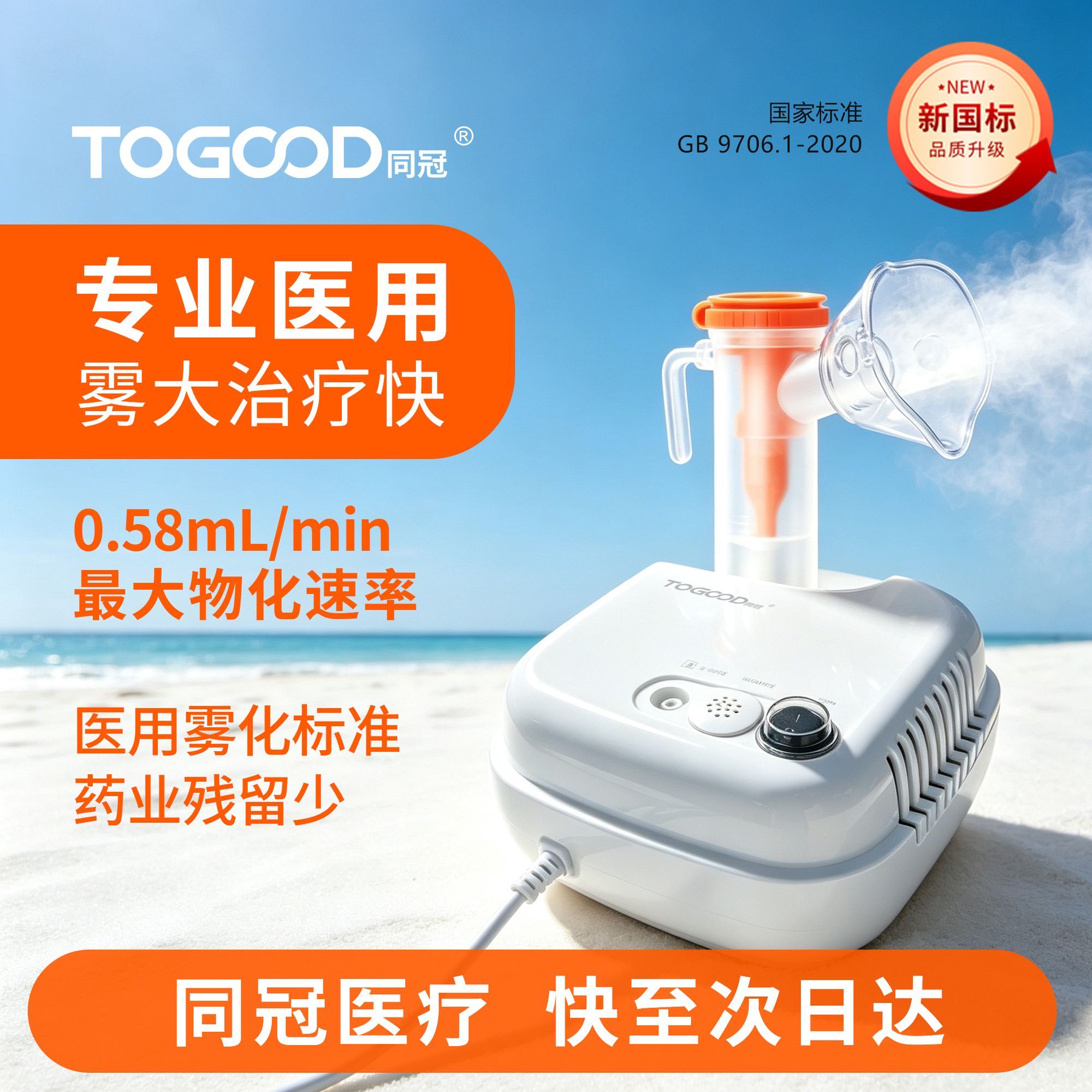 医用化痰止咳雾化机家用儿童雾化器面罩成人压缩式雾化器雾化液