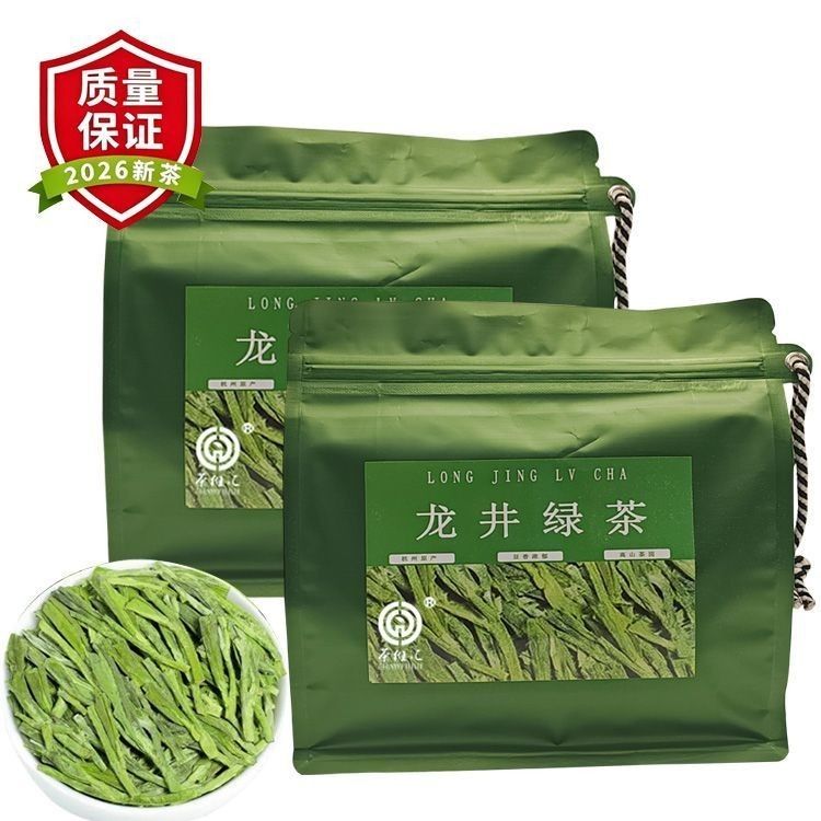 正宗龙井茶雨前龙井2026新茶手采春茶杭州原产豆香浓香绿茶口粮茶