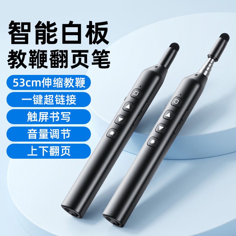 【名师推荐】激光翻页笔可伸缩触屏充电书写教师ppt希沃鸿合白板