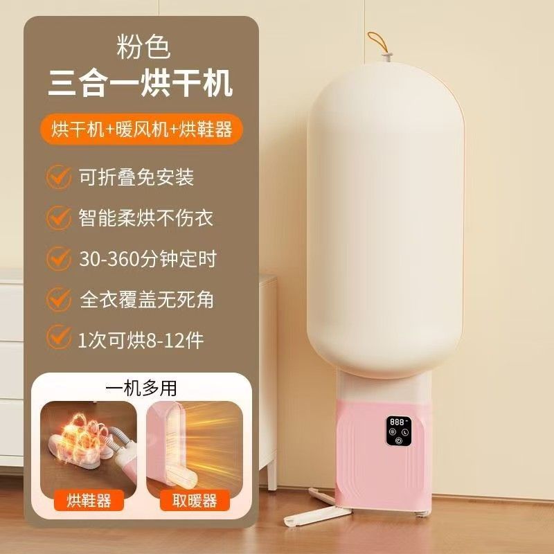 旅行烘干机便携式干衣机带有烘干鞋子多功能烘干机升级款二档调节