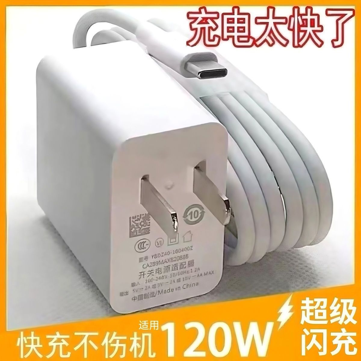 适用华为超级快充Mate50快充数据线兼