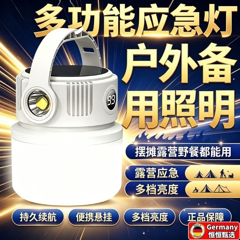 露营太阳能照明灯可充电超长续航应急灯帐篷夜市野营户外充电式