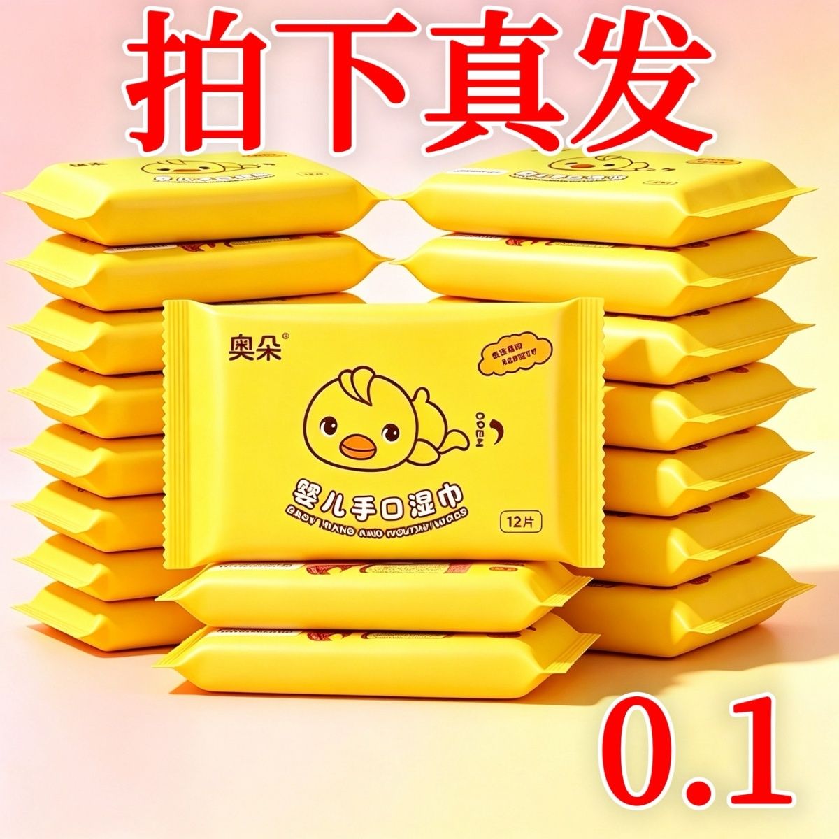 领三包交朋友】便携包装手口湿巾小袋湿巾宝