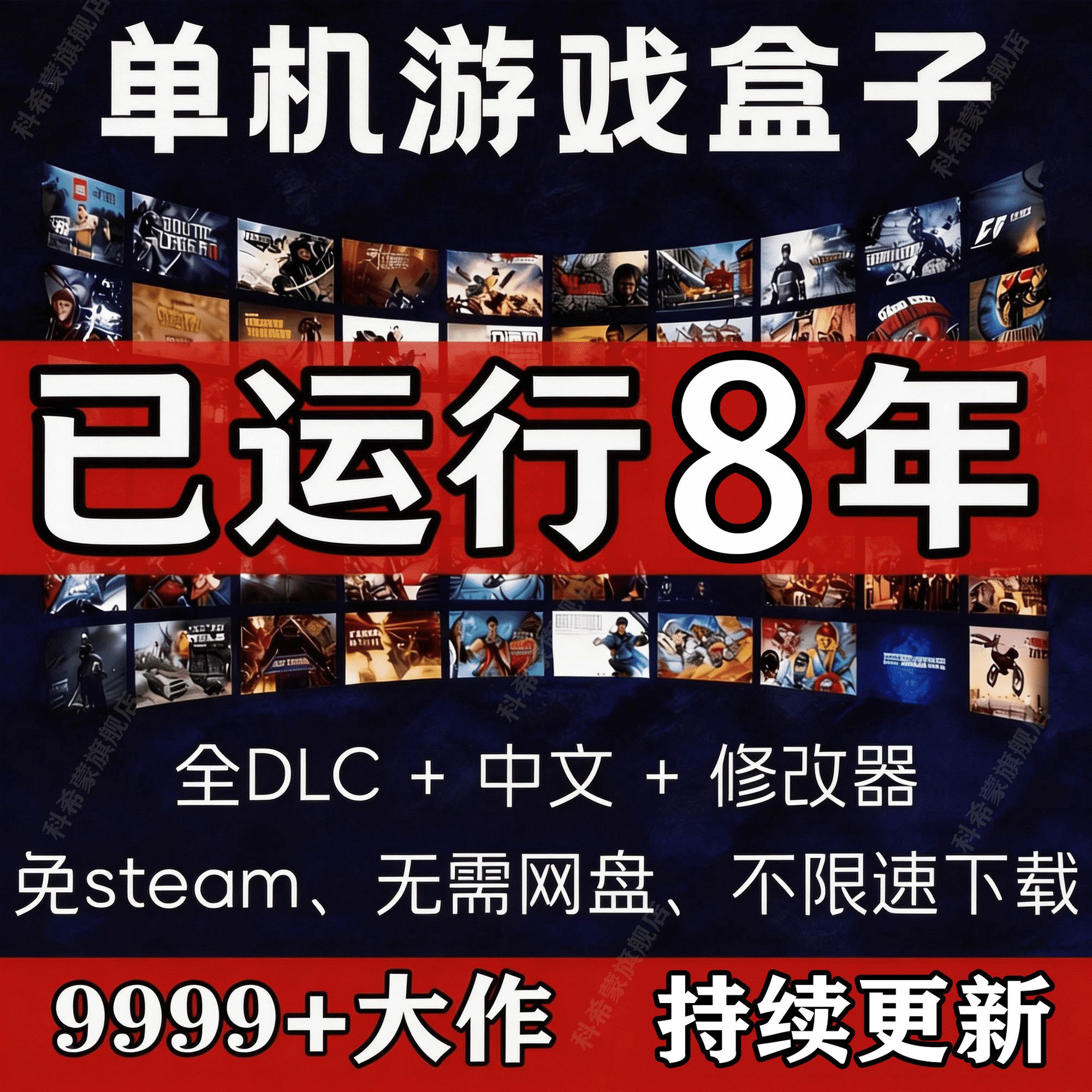大型电脑pc单机游戏盒子合集3A大作高速下载免steam离线游戏盒子