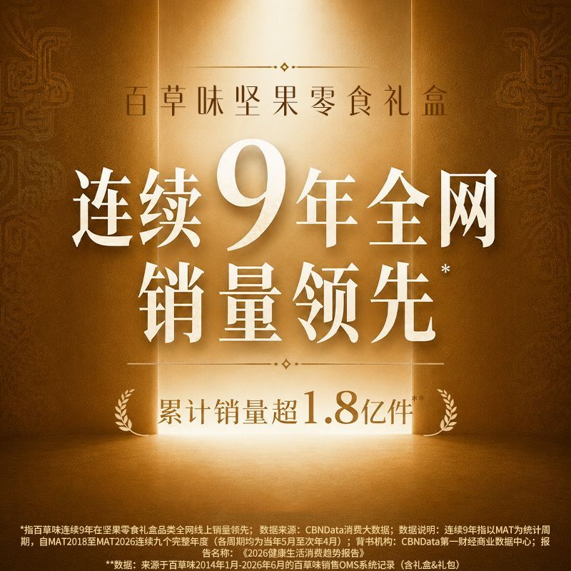 百草味中秋节罐装坚果礼盒零食大礼包1250g8件含夏威夷果送礼团购