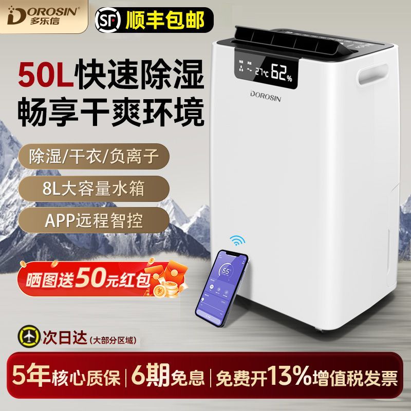 【多乐信】除湿机家用地下室别墅抽湿机大功率吸湿工业除湿器ER-650EB
