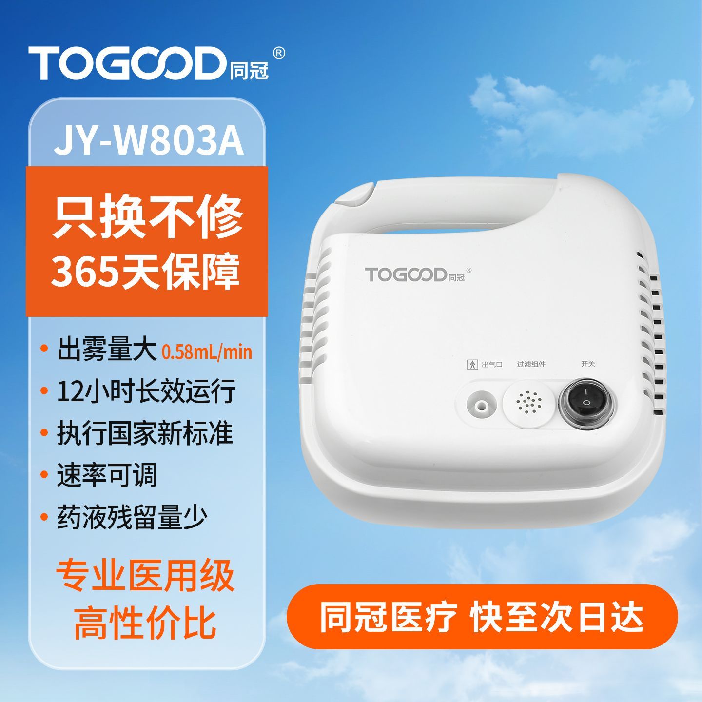 医用雾化器雾化机家用静音婴儿化痰止咳儿童成人雾化器