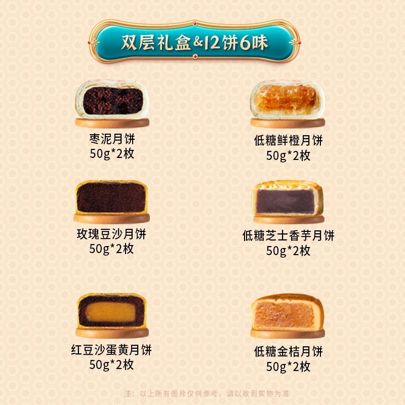 稻香村中秋月饼600g庆中秋礼盒红豆沙蛋黄月饼豆沙枣泥中秋节送礼