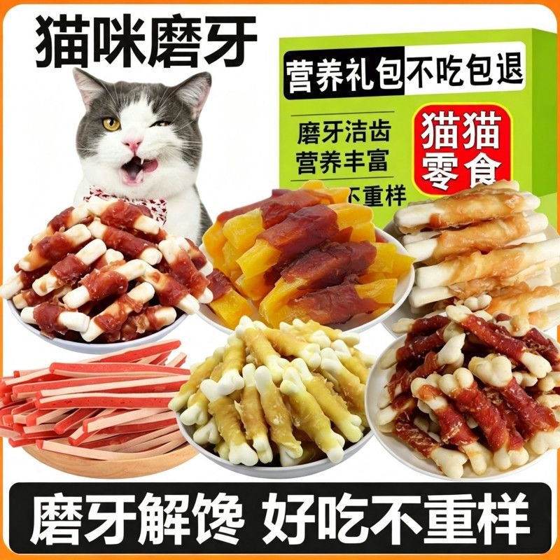 猫咪零食鸡鸭肉绕钙奶骨磨牙棒耐咬耐磨成幼
