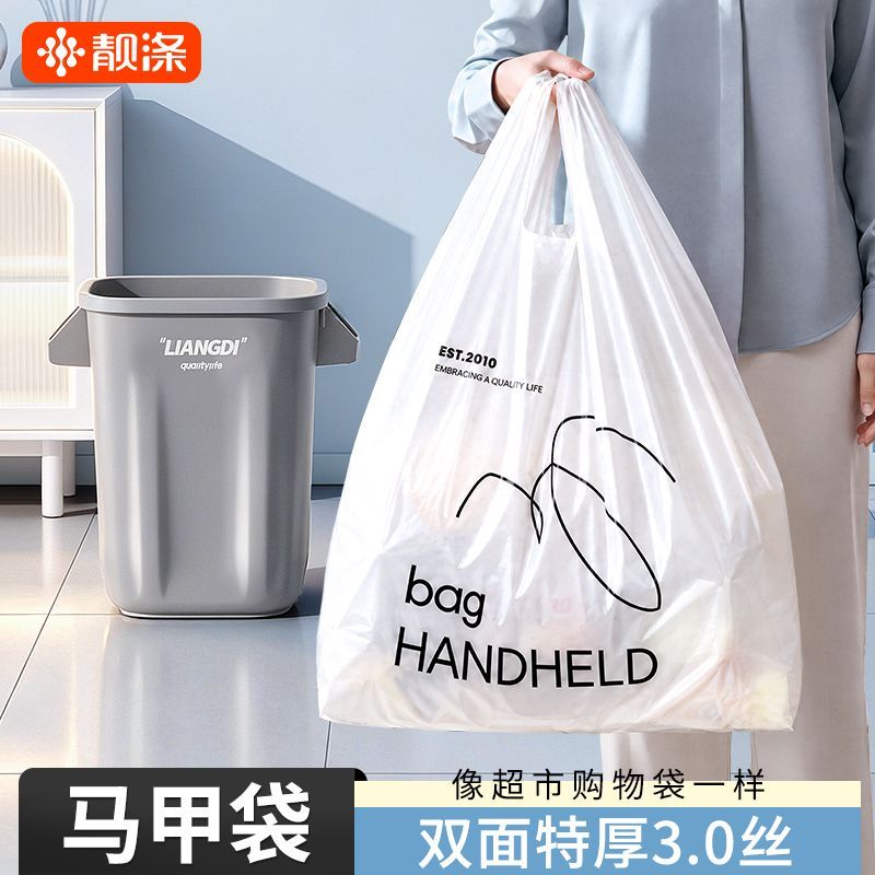 白色简约免撕加大加厚背心垃圾袋自动收口手