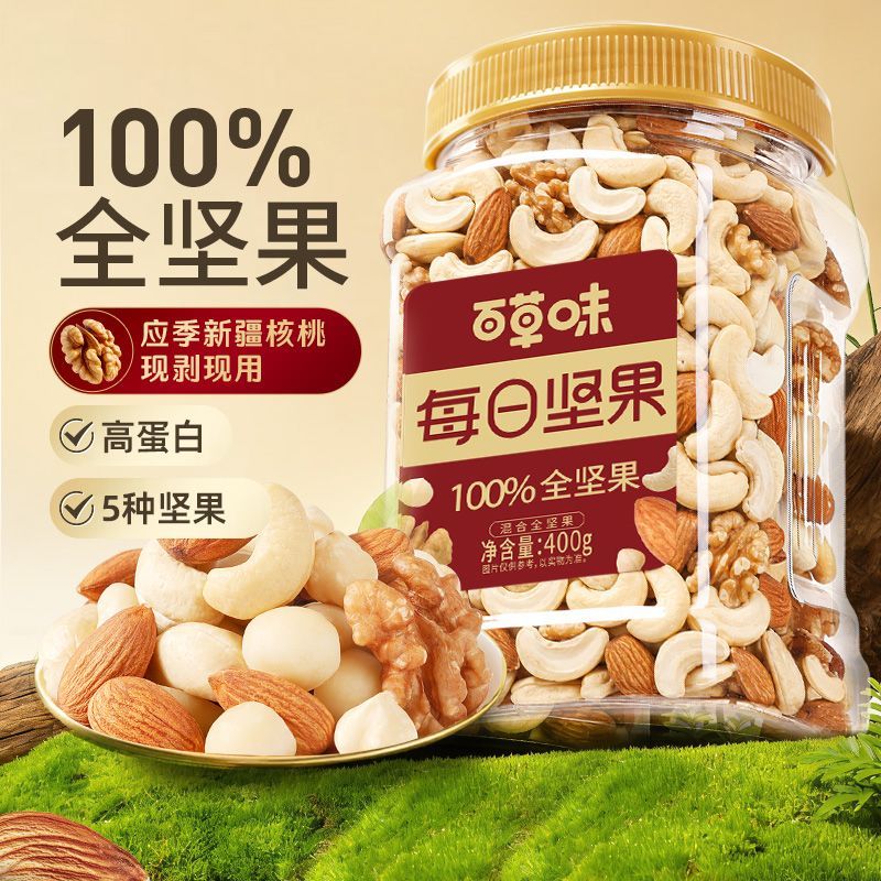 【纯坚果】百草味每日坚果400g罐装干果坚果休闲零食特产送礼 图 6