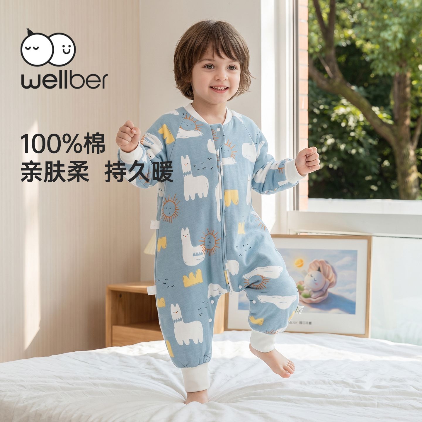 【威尔贝鲁】宝宝睡袋婴儿春秋纯棉睡袋分腿儿童防踢被子冬款小码清仓