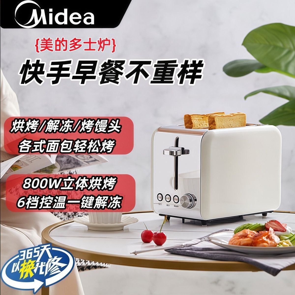 美的MT-R03早餐机吐司机烤面包机多士炉家用小型多功能定时懒人