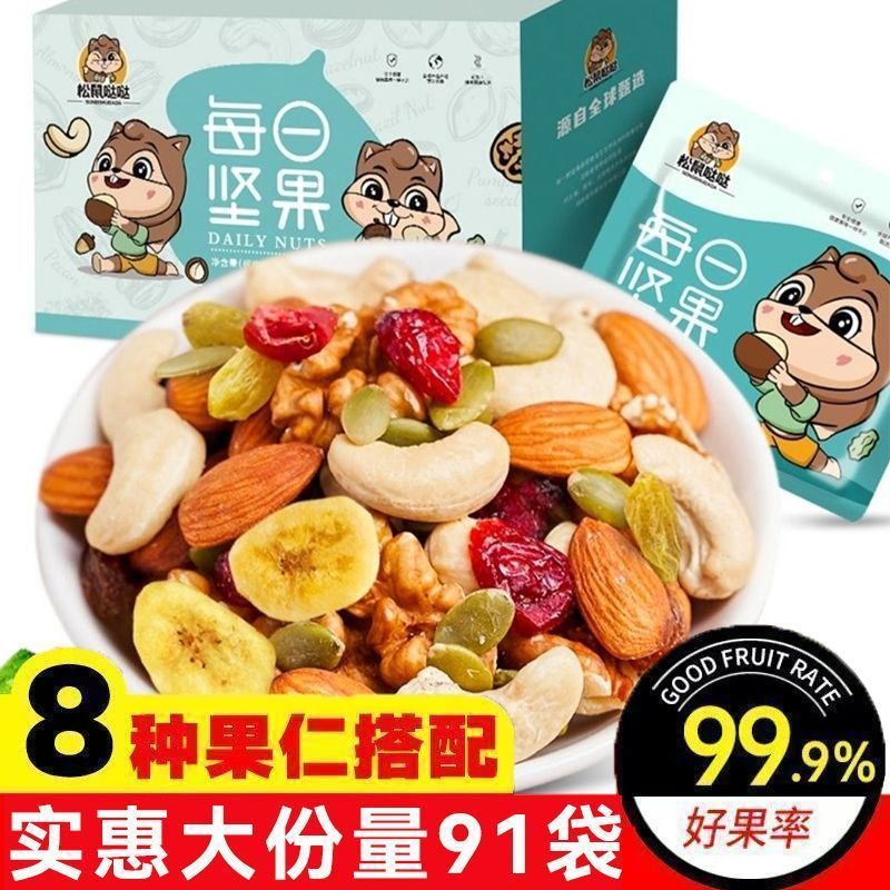 每日坚果混合礼盒独立包装孕妇儿童休闲营养零食整箱大礼包伴手礼 图 2