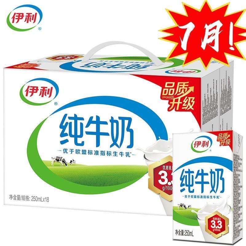 【6月】伊利纯牛奶250ml*18盒整箱带提手送礼盒装中秋送礼早餐奶 图 2