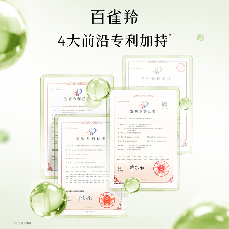 【官方旗舰】百雀羚小森羚面膜2.0版舒缓沁润补水保湿敏感肌可用 图 5