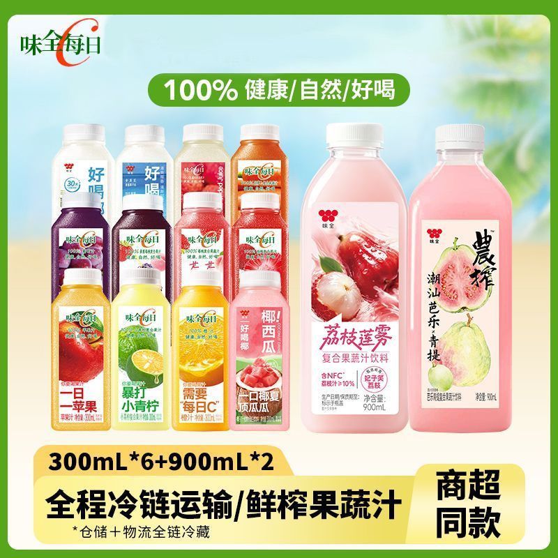 【新鲜日期】味全每日C300ml *6瓶+900ml2瓶冷藏饮料解腻新鲜饮