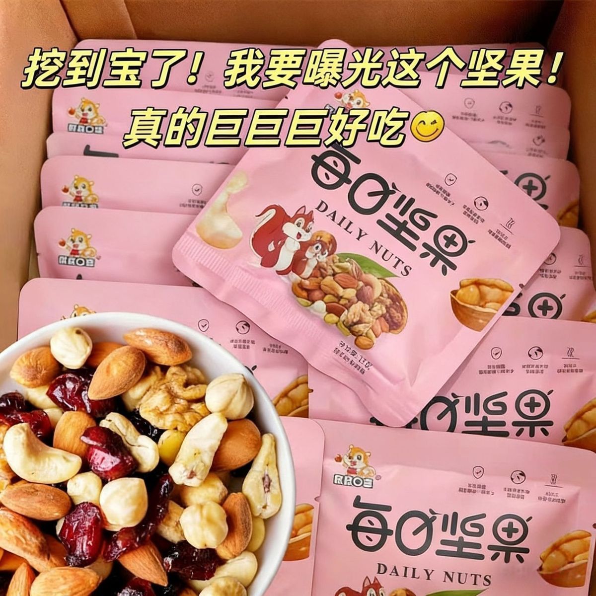 每日坚果混合礼盒独立包装孕妇儿童休闲营养零食整箱大礼包伴手礼 图 5