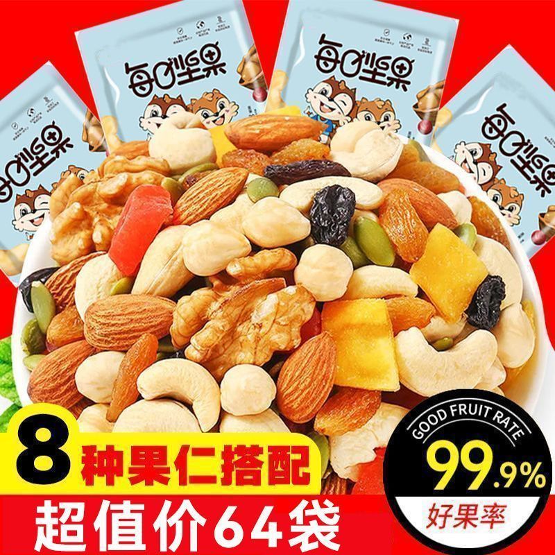 每日坚果混合礼盒独立包装孕妇儿童休闲营养零食整箱大礼包伴手礼 图 3