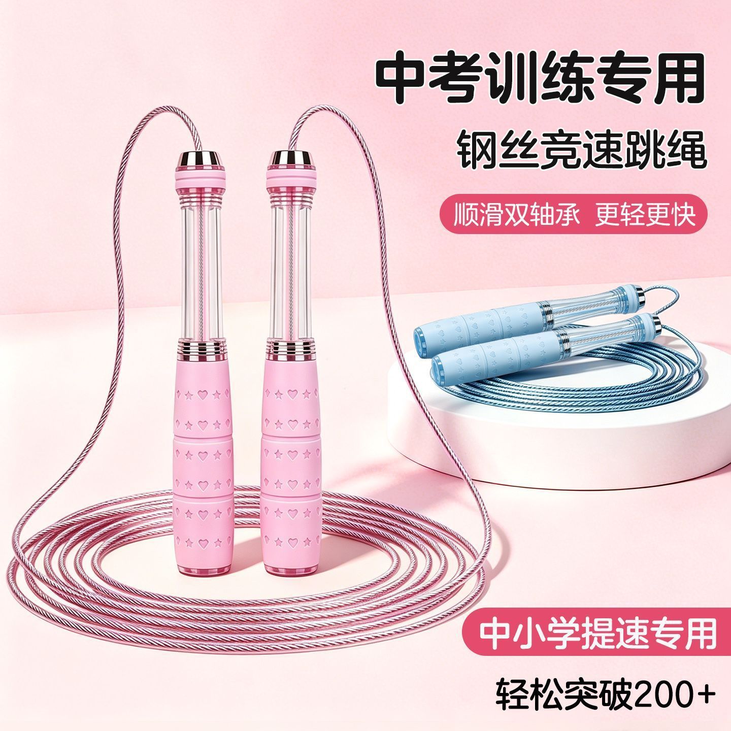 中考专用钢丝跳绳轻便高效双轴承竞速不打结耐磨成人健身钢丝绳