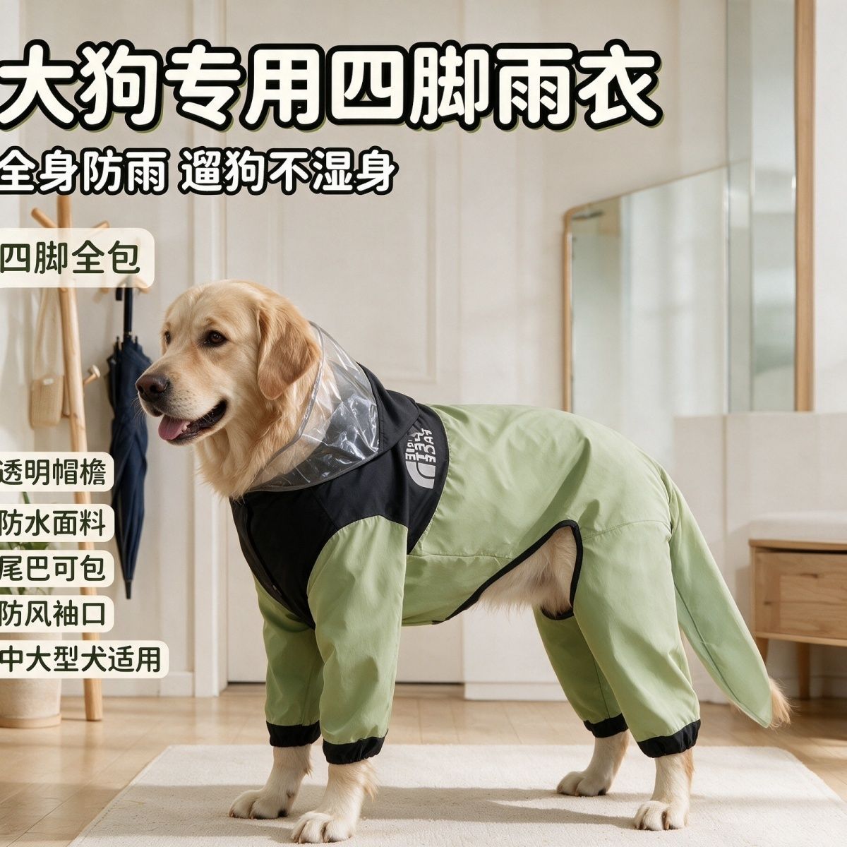 大狗专用全包宠物雨衣金毛萨摩中大型犬防水雨披狗狗雨衣全身肚子