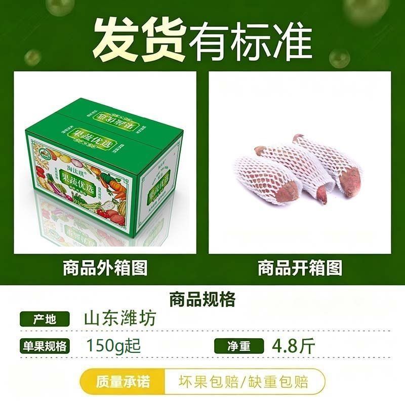 【彩箱装】山东烟薯25号净重4.8斤蜜薯糖心流油新鲜沙地地瓜红薯 图片 2