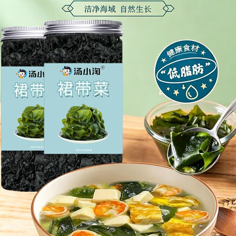 【汤小淘】干裙带菜鲜嫩无沙脆爽高泡发裙带菜干货煲汤凉拌55g/罐 图片 3