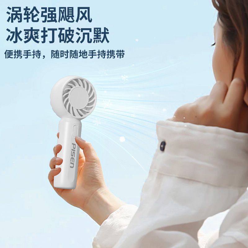 手持风扇USB充电迷你静音3档便携式桌面