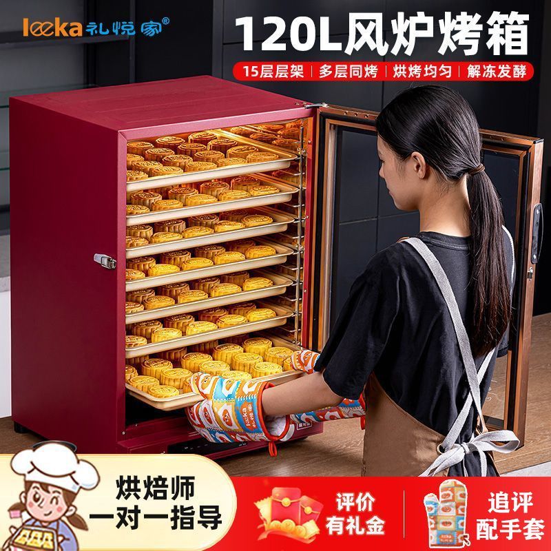 风炉烤箱商用做生意蛋糕机蛋挞家用电烤箱多层全自动烤面包机摆摊