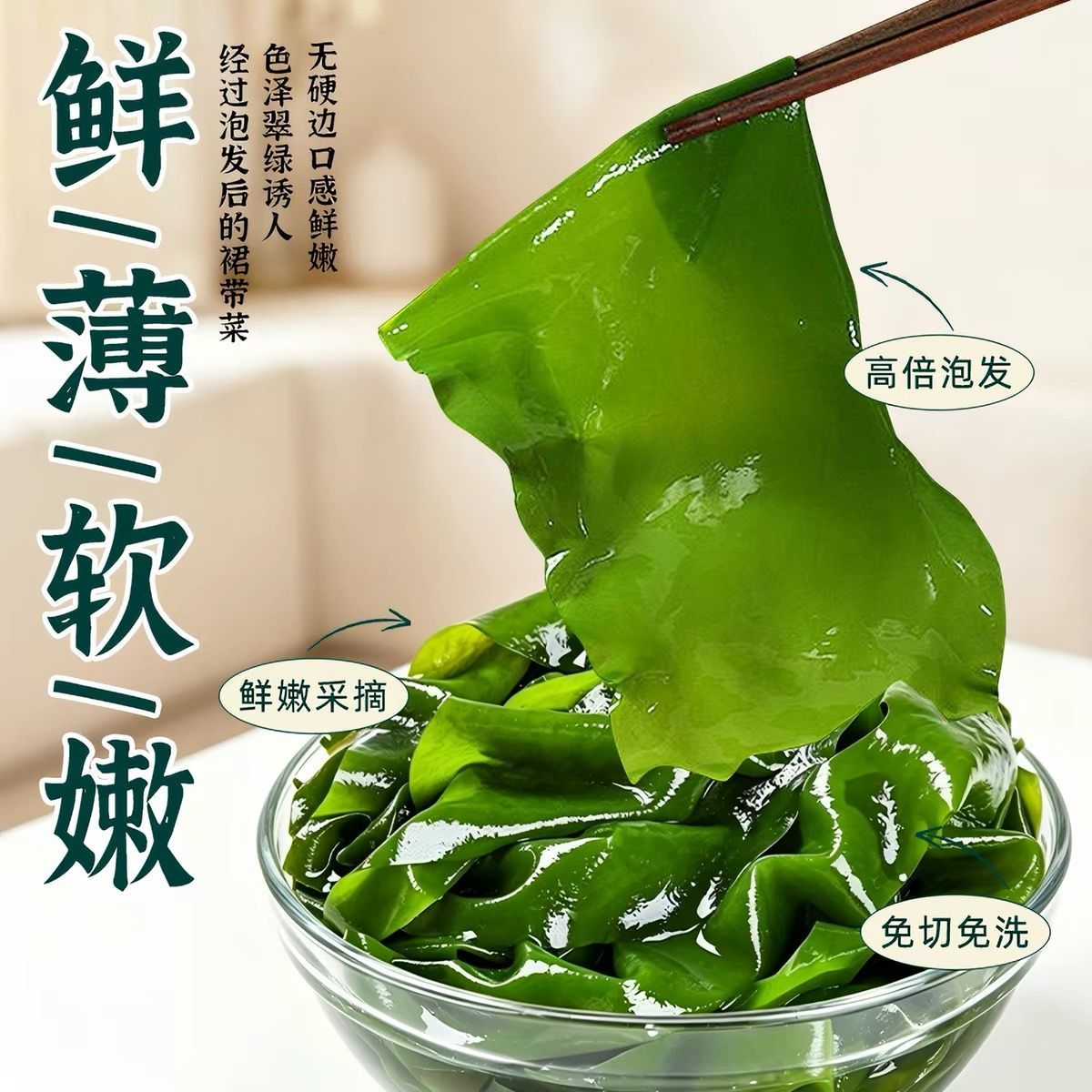 【汤小淘】干裙带菜鲜嫩无沙脆爽高泡发裙带菜干货煲汤凉拌55g/罐 图片 4