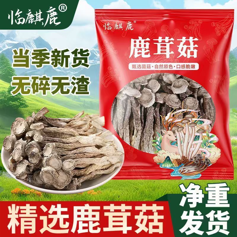 【临麒鹿】净重高山鹿茸菇250g干货整根鹿耳菇火锅食材煲汤批发 图片 2