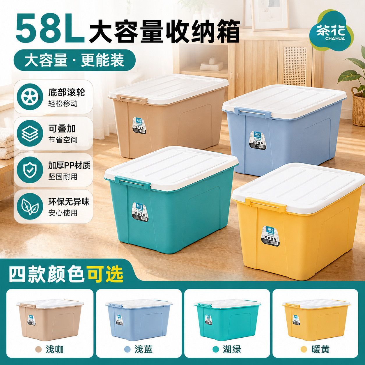茶花大容量收纳箱58L*3个 93元 - 线报酷 茶花大容量收纳箱58L*3个 93元 - 线报酷