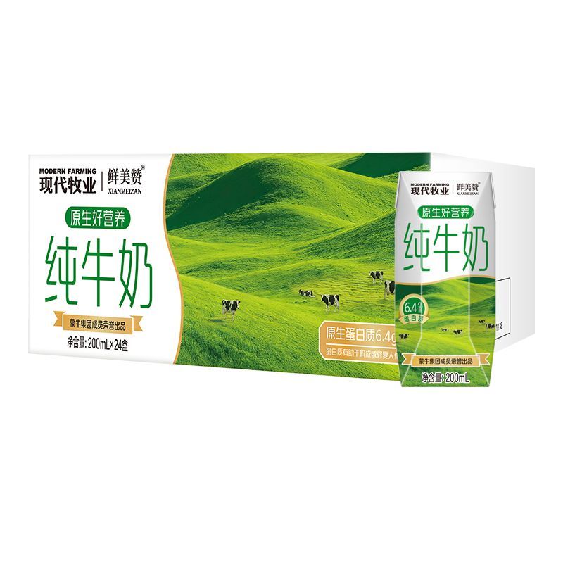 9月蒙牛工厂生产现代牧业鲜美赞纯牛奶200ml*24盒 新老包装随机发 图 5