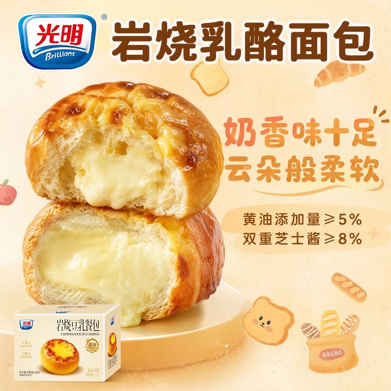 光明岩烧乳酪面包蛋挞独立小包装营养健康零食速食早餐开袋即食
