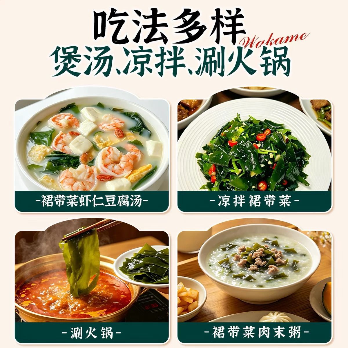 【汤小淘】干裙带菜鲜嫩无沙脆爽高泡发裙带菜干货煲汤凉拌55g/罐 图片 6