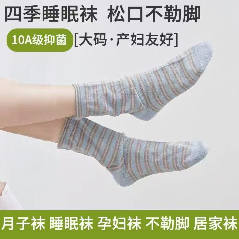 夏宽松口睡眠专用袜子女棉薄款老人孕产妇月子袜空调睡觉穿的袜套
