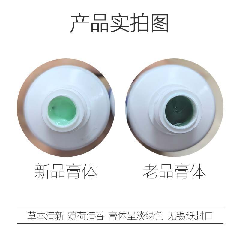 佳洁士牙膏草本140g装清新水晶口气薄荷含氟家庭装官方正品